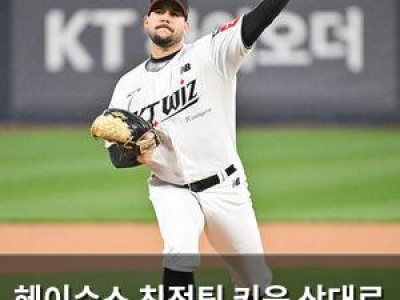 헤이수스 친정팀 키움 상대로 첫 등판 유감?