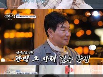 김일우 신랑수업 다정한 매력으로 시청자들 반응 뜨거워