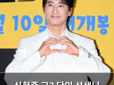 신현준 고3 담임 선생님 찾기 나서
