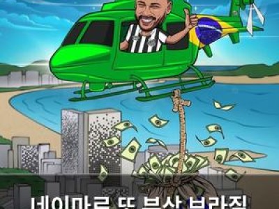 네이마르 또 부상 브라질 대표팀 복귀도 위태로운 상황