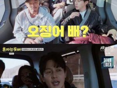 허경환 혼자는 못 해 출연에 시청자들 반응 뜨거웠다