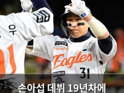 손아섭 데뷔 19년차에 한국시리즈 첫 진출