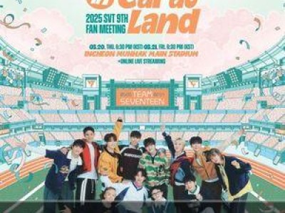 세븐틴 팬들과 단합대회 열고 캐럿과 더욱 가까워짐
