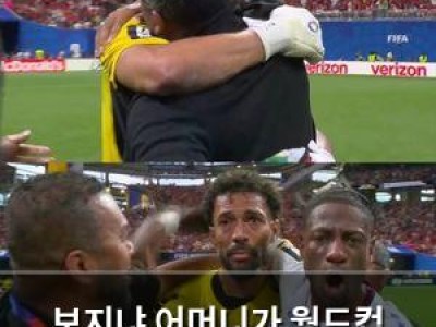보지냐 어머니가 월드컵 현장에 나서자마자 화제