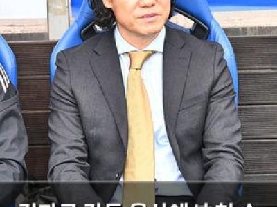 김판곤 감독 울산에서 첫 승 이끌며 체면 세웠다