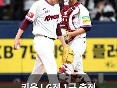 키움 LG전 1군 출전 선수들 몰아붙이기 시작해