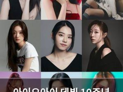 아이오아이 데뷔 10주년 기념 컴백 소식