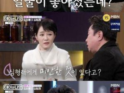 데이앤나잇 출연자들 티격태격 소동