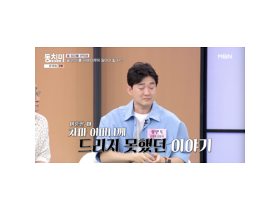 장민욱 재혼한 배우 강성연과 이혼 사실 모친에게 오랫동안 숨겼다
