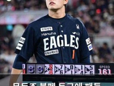 문동주 불펜 투구에 팬들 떠들썩