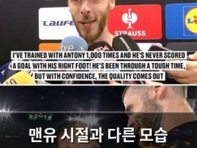 맨유 시절과 다른 모습 보여준 브라질 축구선수
