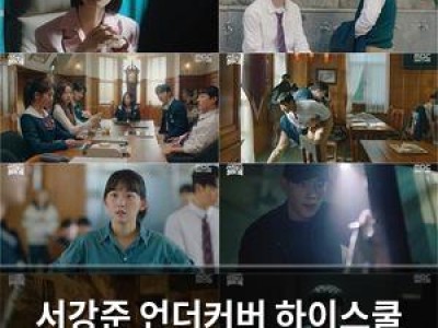 서강준 언더커버 하이스쿨 광고 모델로 나서며 뜨거운 관심