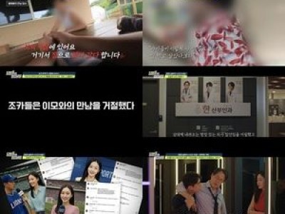의뢰인 조카들 이모와 만남 거부 3대 의사 집안 갈등 드러나