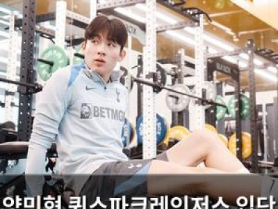 양민혁 퀸스파크레인저스 입단 확정