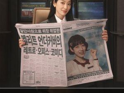 박신혜 언더커버 미쓰홍 위장 취업 작전 시작