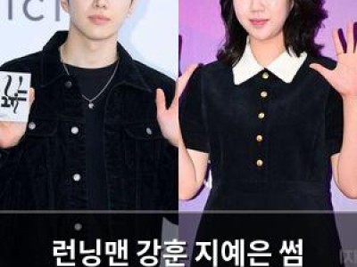 런닝맨 강훈 지예은 썸 끝났다 모두 충격