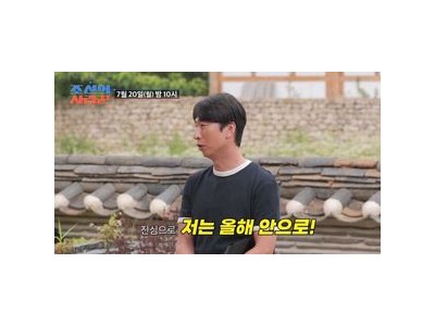 양상국 결혼정보회사 6등급에 올해 안으로 진심 희망