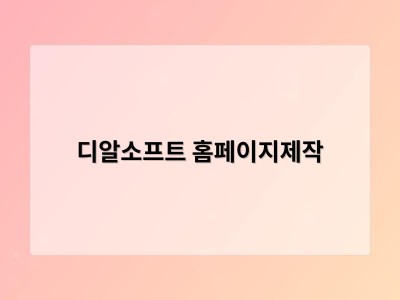 디에스에이치메디칼, ‘코리아 엑스포 파리 2026’ 성료… 더마플로우·와이밸로 유럽 바이어 홀렸다