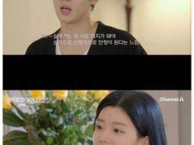 하트페어링 지민에 지원과 하늘 신경전