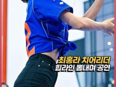 한화 치어리더 최홍라 공연에 팬들 환호