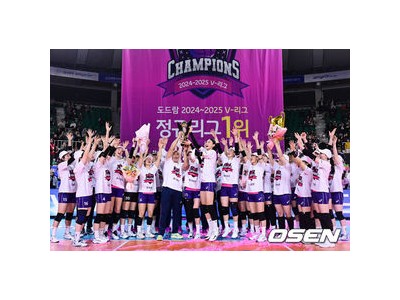 현대캐피탈과 흥국생명 V리그 정규리그 1위 확정