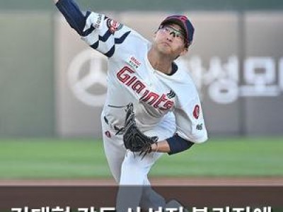 김태형 감독 삼성전 복귀전에 기대 높여