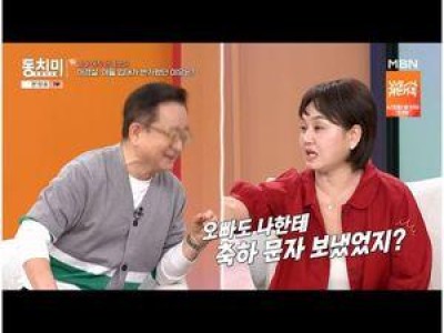 이경실 며느리 사랑 드러내는 동치미 방송