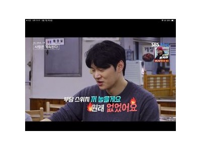 20기 영식 나는 SOLO 발언에 논란 뜨거운 이유