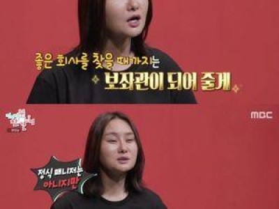 전참시에 출연한 배우가 놀라운 반응을 받았다고