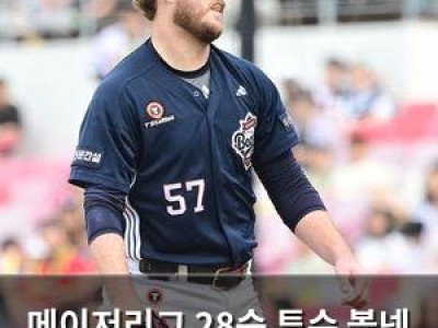 메이저리그 28승 투수 볼넷 폭탄으로 1선발 역할 실패