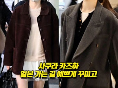 르세라핌 일본 출국에 팬들 반응 뜨거운 이유