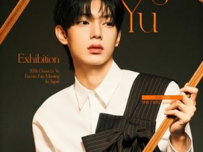 최립우 타이베이 앙코르 팬미팅 열어