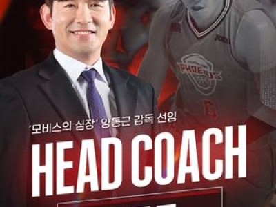 울산현대모비스 새 감독은 전설 양동근