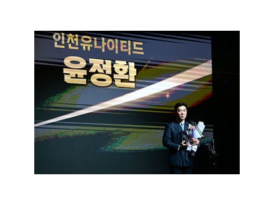 윤정환 감독 K리그2 감독상 수상