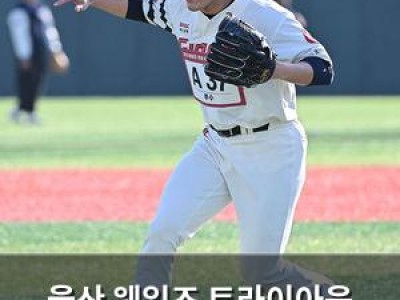 울산 웨일즈 트라이아웃 합격자 발표