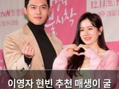 이영자 현빈 추천 매생이 굴 떡국 도전했네