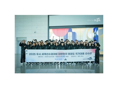 태권도 국가대표 2025 우시 세계선수권 대회 출전 위해 중국 출국