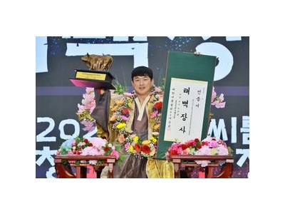 문준석 태백장상 수상 소식에 씨름 팬들 환호