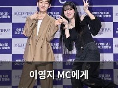 이영지 MC에게 박석형·정동환의 따뜻한 축하 메시지