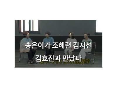 송은이가 조혜련 김지선 김효진과 만났다