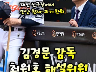 류현진 1이닝 5실점 충격적 등판 한화 팬들 실망