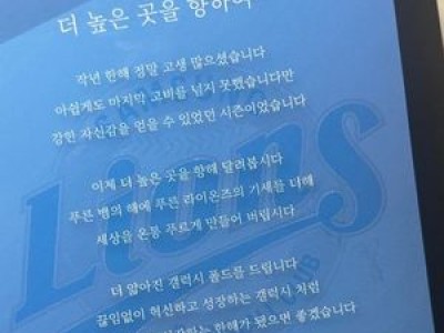 삼성 유정근 대표이사 선수단에 놀라운 선물
