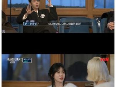 유혜원 둘러싼 애정과 시선 커플팰리스2 화제