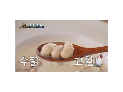 왕은 무얼 자셨는가 첫 방송부터 화제 되는 이유