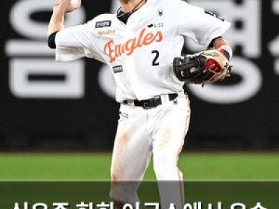 심우준 한화 이글스에서 우승 반지 추가 원해