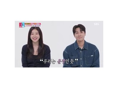 예비부부 박하나 김태술 일상 최초 공개