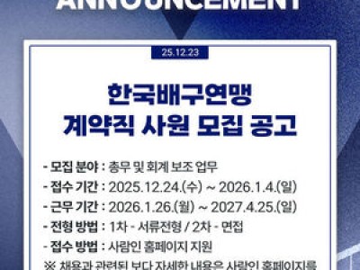 KOVO 15개월 계약직 사원 채용 발표