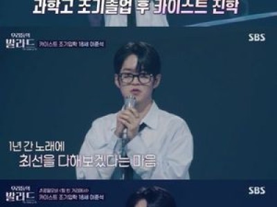 페퍼톤스 후배 오디션 등장에 팬들 반응 뜨거워