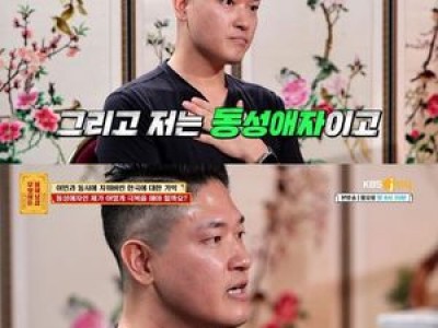 무엇이든 물어보살 40대 동성애자 사연자 충격적인 경험 고백