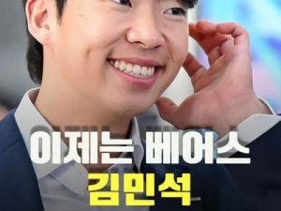 두산 선수단 호주 시드니로 전지훈련 출발